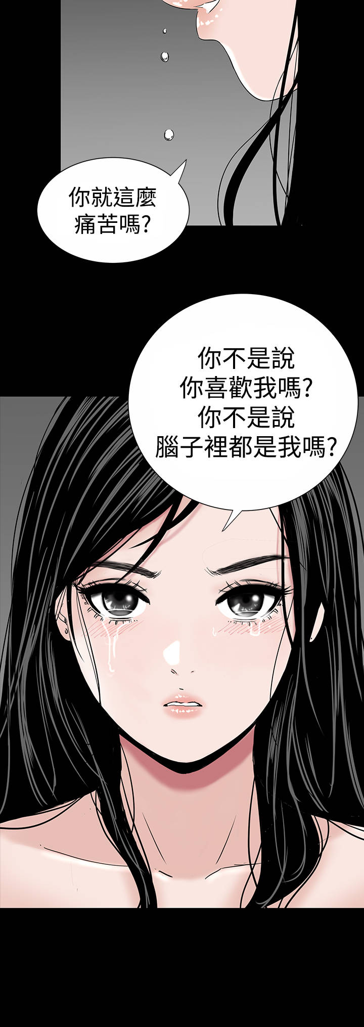 1204公寓漫画,第15章：激动5图