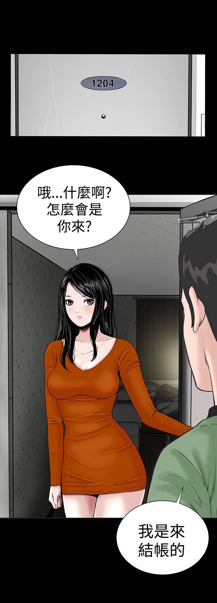 1204公寓漫画,第12章：满意2图