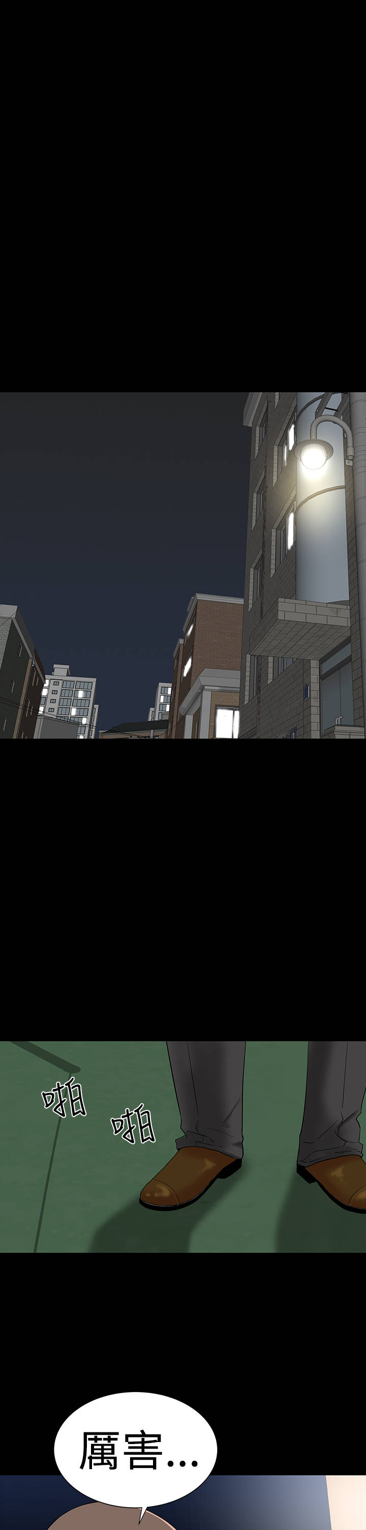 1204公寓漫画,第39章：不信4图