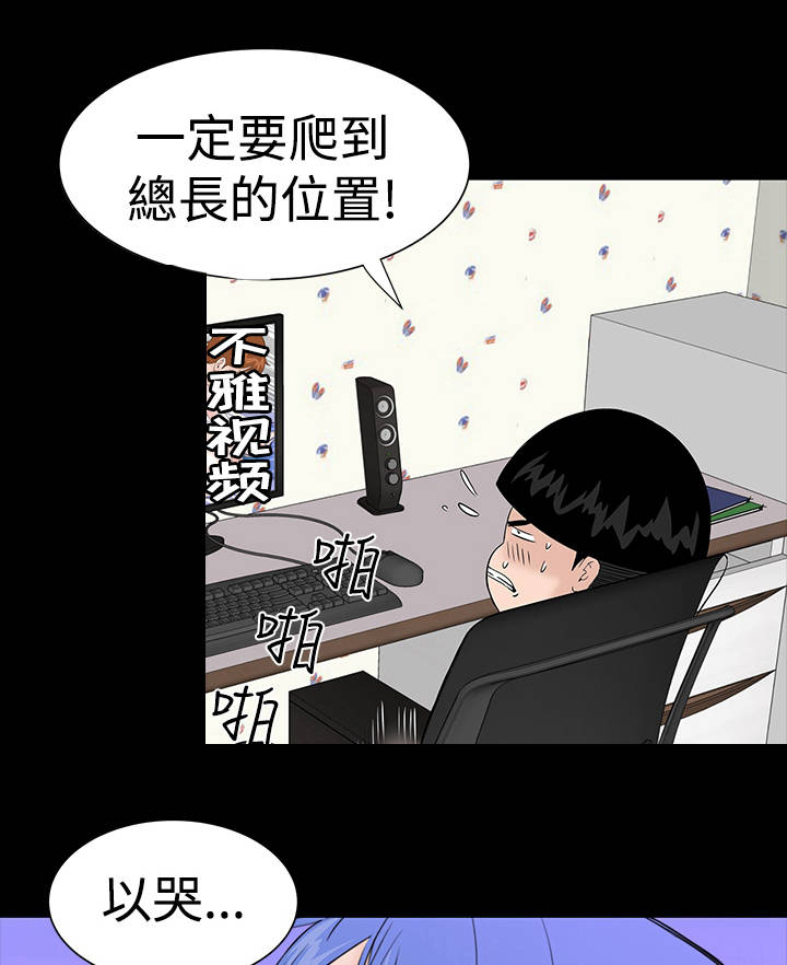 1204公寓漫画,第10章：满足1图