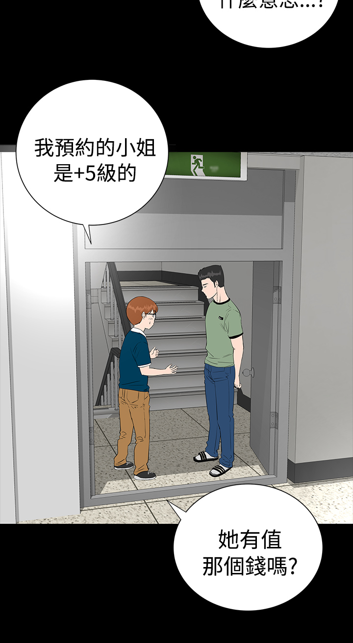 1204公寓漫画,第2章：西雅3图