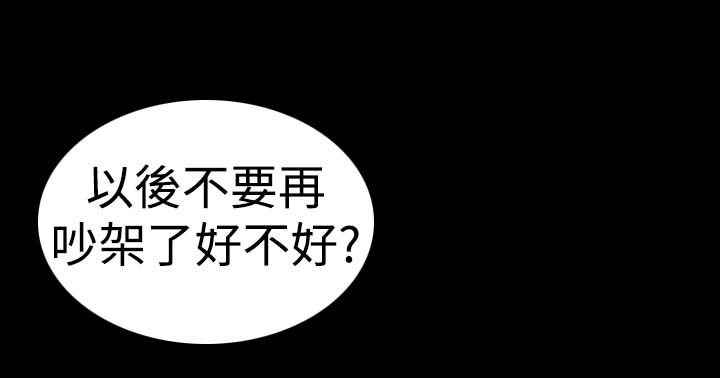 1204公寓漫画,第7章：你也1图