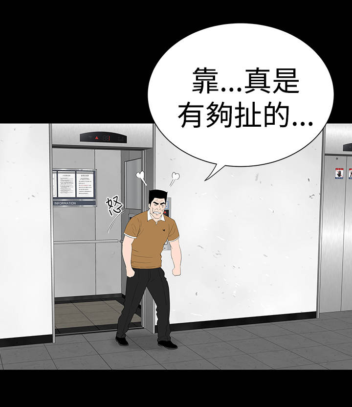 1204公寓漫画,第28章：别跑4图