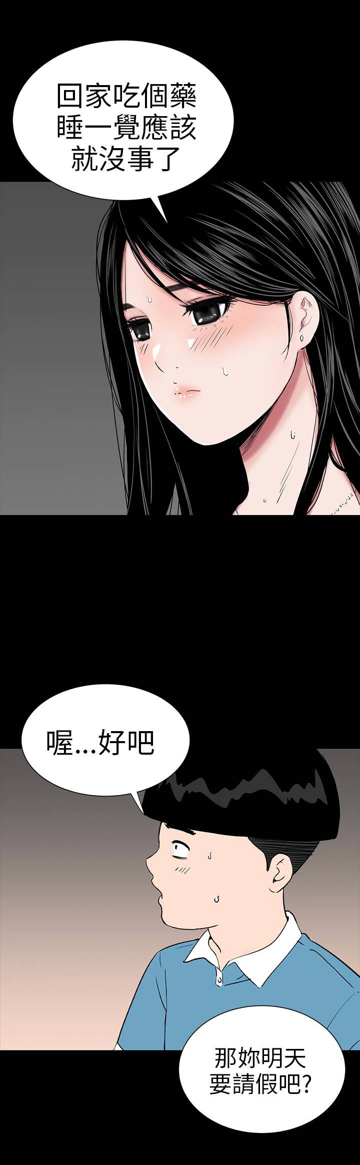 1204公寓漫画,第20章：接触5图
