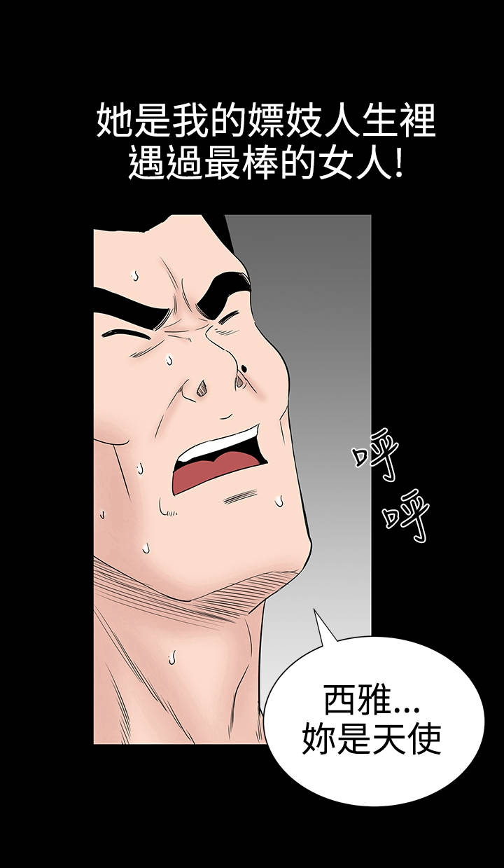 1204公寓漫画,第19章：念头4图