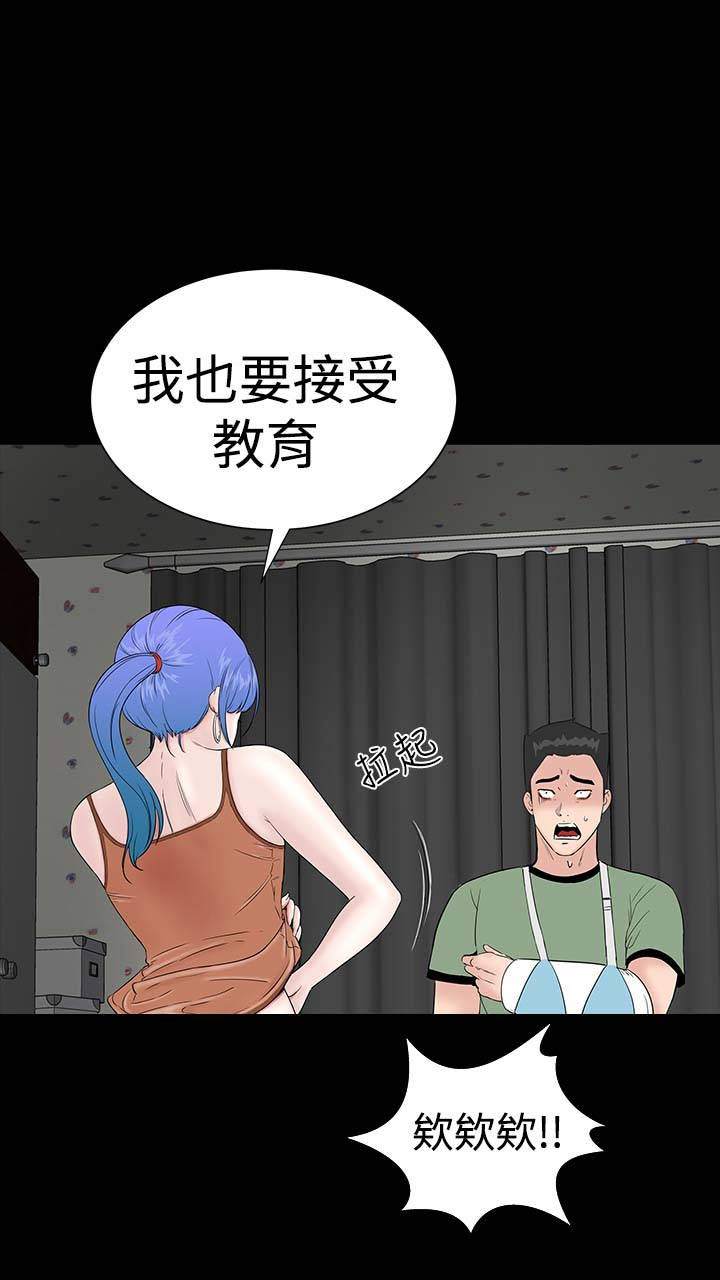 1204公寓漫画,第20章：接触2图