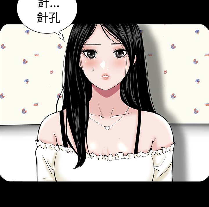 1204公寓漫画,第4章：监控1图