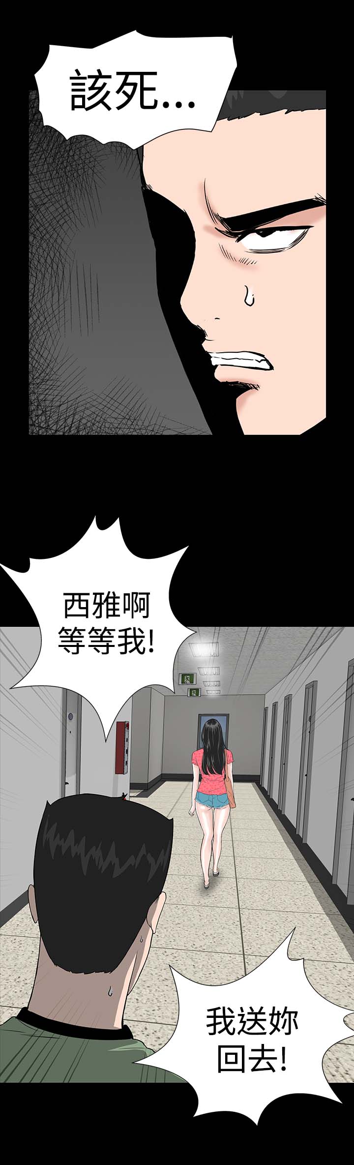 1204公寓漫画,第5章：群殴5图