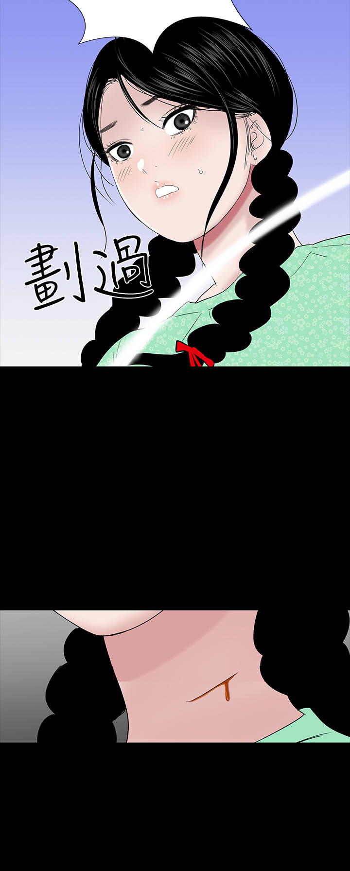 1204公寓漫画,第35章：小声2图