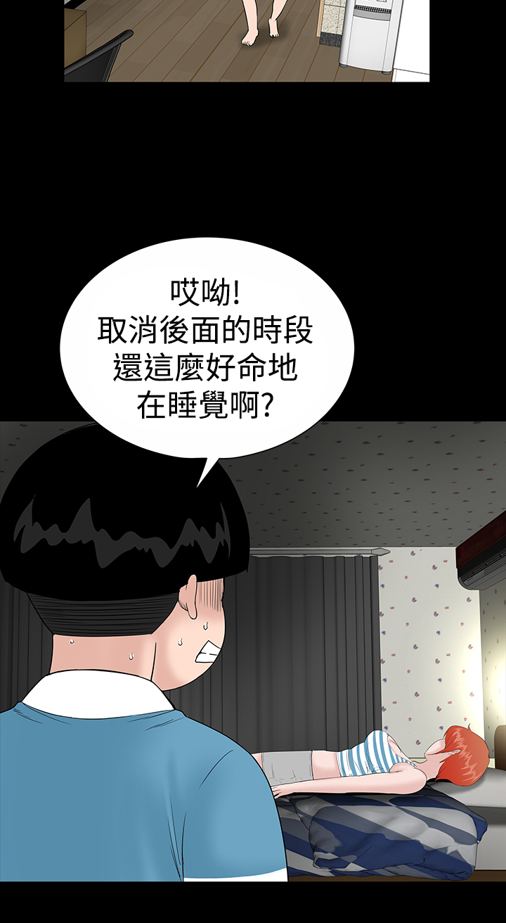1204公寓漫画,第16章：清楚3图