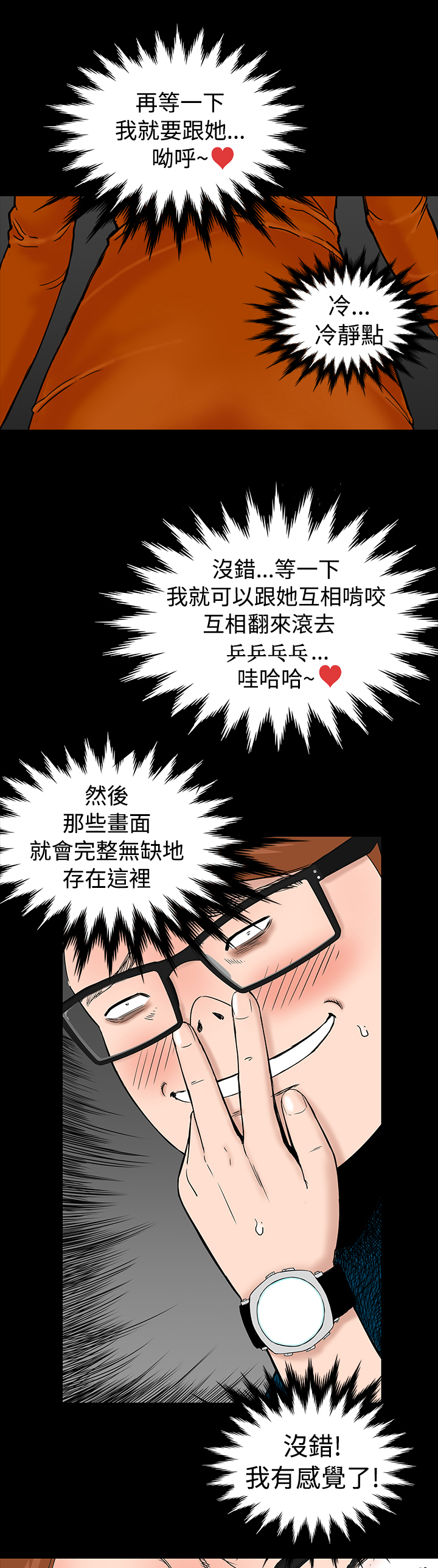1204公寓漫画,第2章：西雅4图
