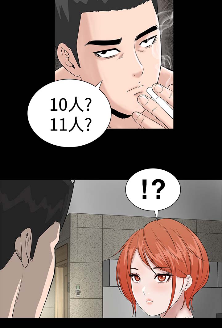 1204公寓漫画,第7章：你也1图