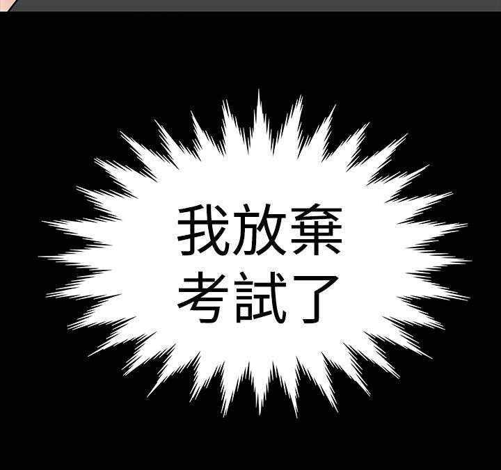 1204公寓漫画,第33章：新人5图