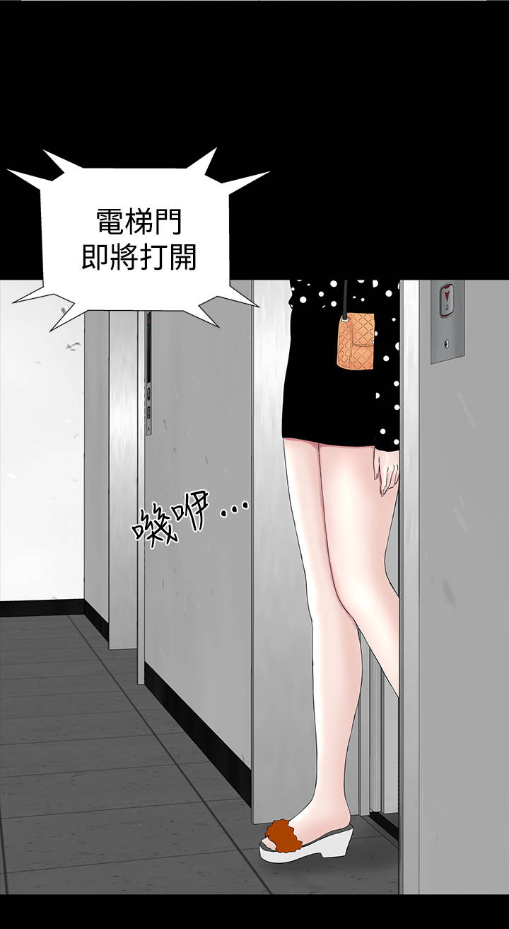 1204公寓漫画,第27章：盯上4图