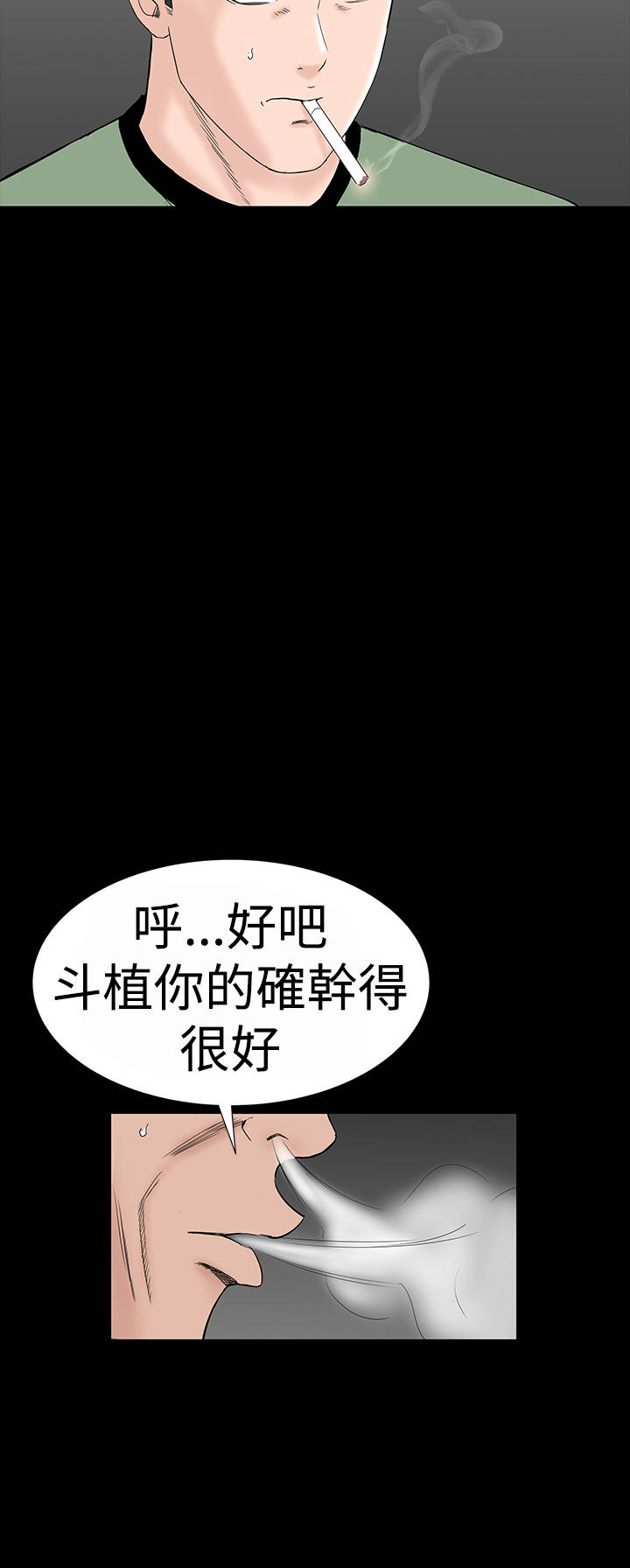 1204公寓漫画,第31章：耍你1图