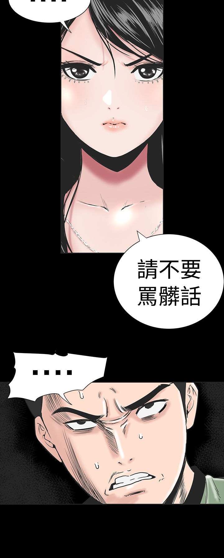1204公寓漫画,第1章：开工3图