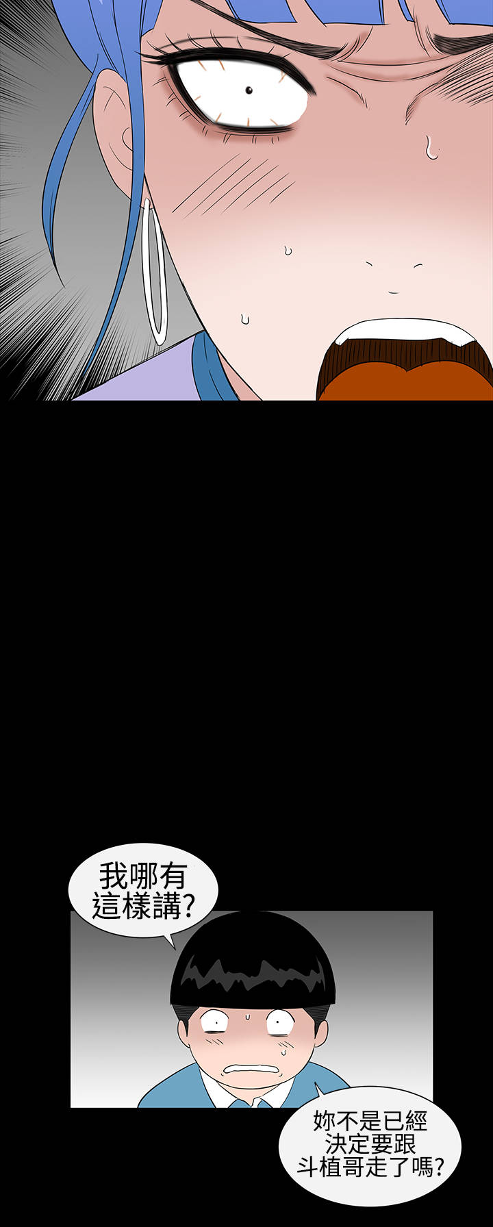 1204公寓漫画,第34章：交谈1图