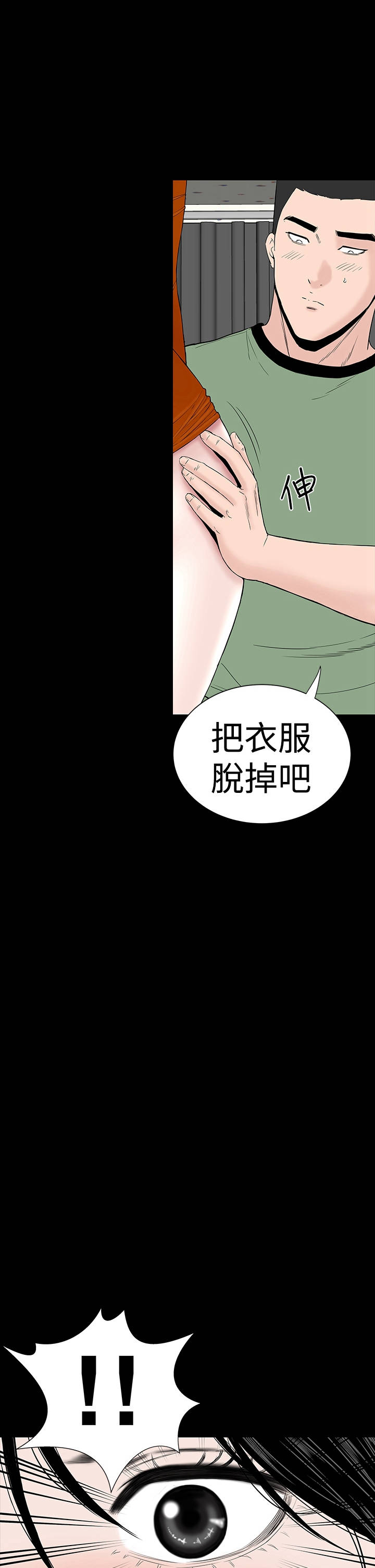1204公寓漫画,第26章：练习2图
