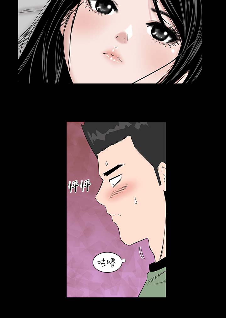 1204公寓漫画,第6章：忍住2图