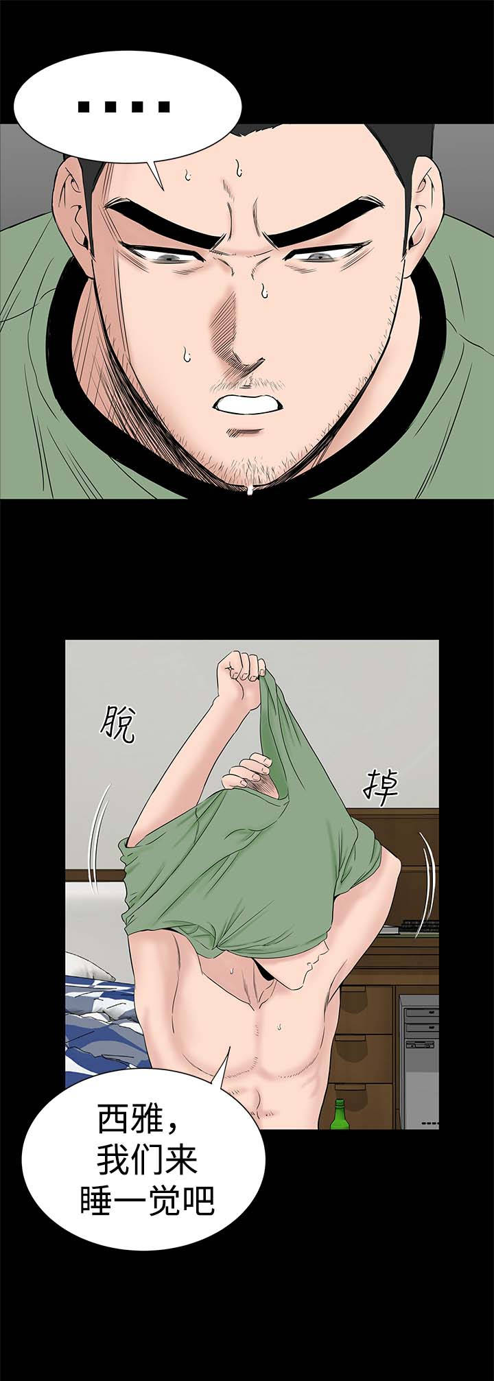 1204公寓漫画,第41章：发现1图