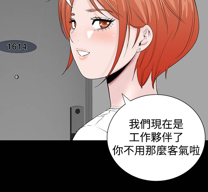 1204公寓漫画,第11章：结清4图