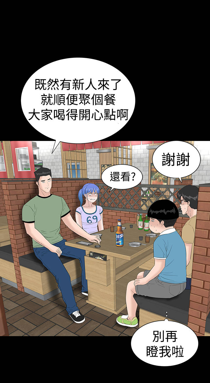 1204公寓漫画,第33章：新人1图