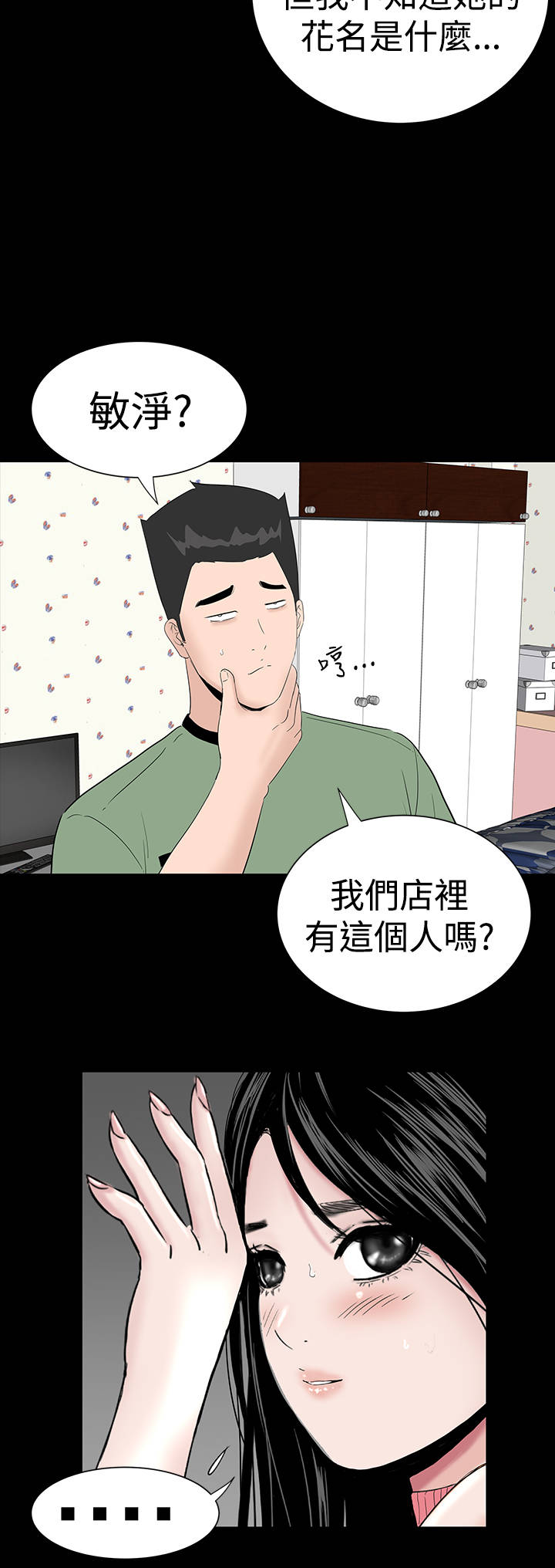 1204公寓漫画,第26章：练习3图