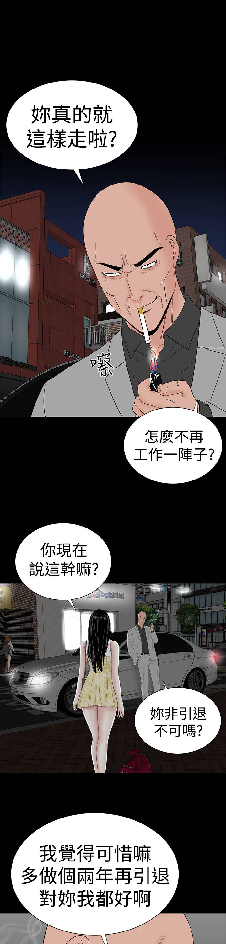 1204公寓漫画,第43章：在哪4图