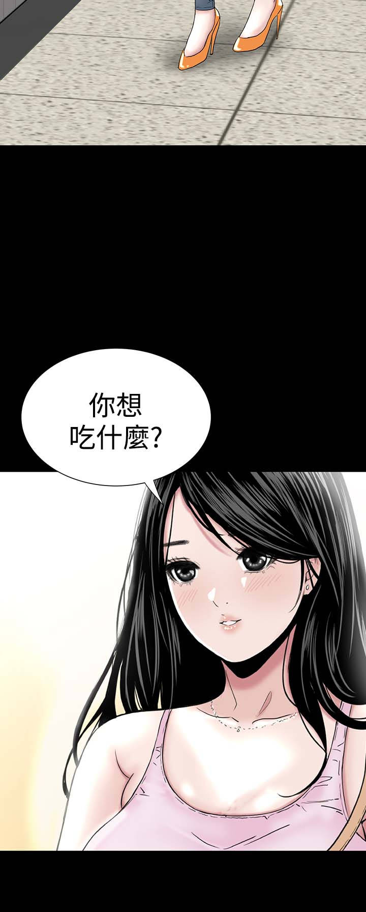 1204公寓漫画,第13章：别人2图