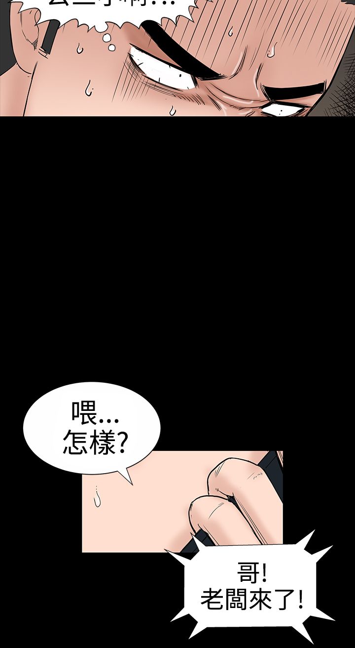 1204公寓漫画,第8章：想法4图