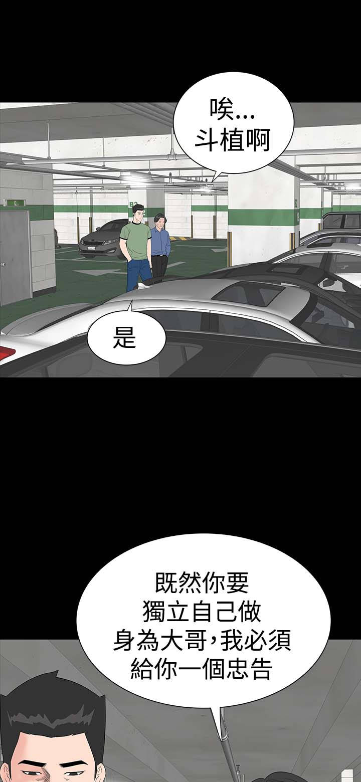 1204公寓漫画,第31章：耍你5图