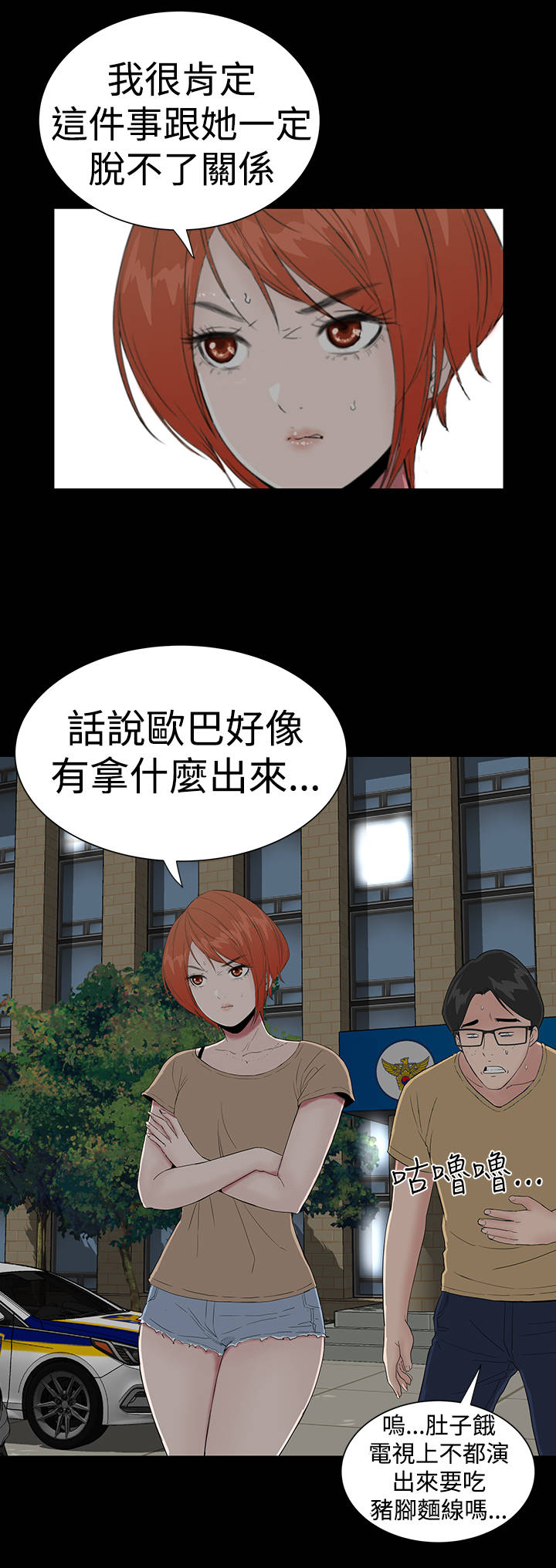 1204公寓漫画,第39章：不信1图
