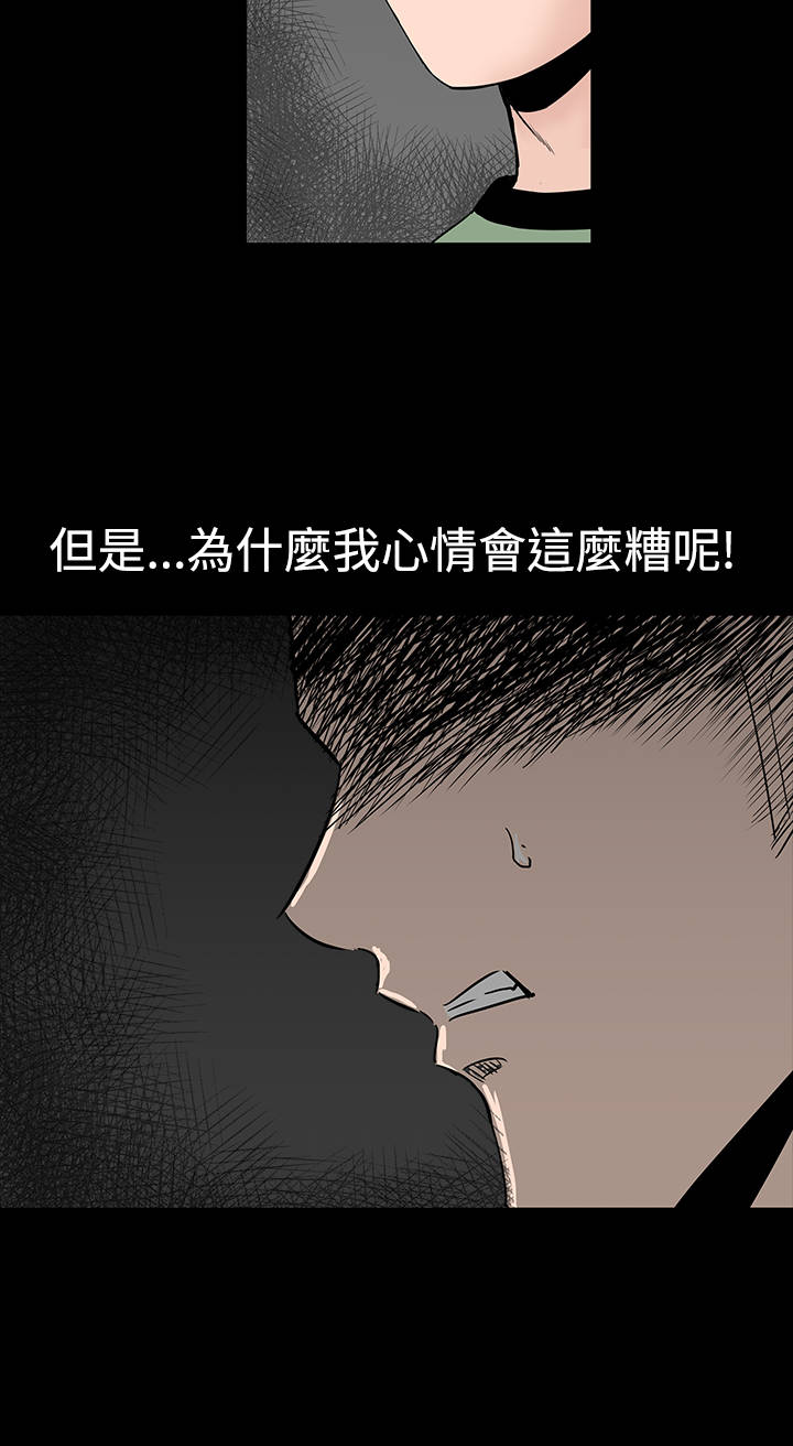 1204公寓漫画,第12章：满意3图