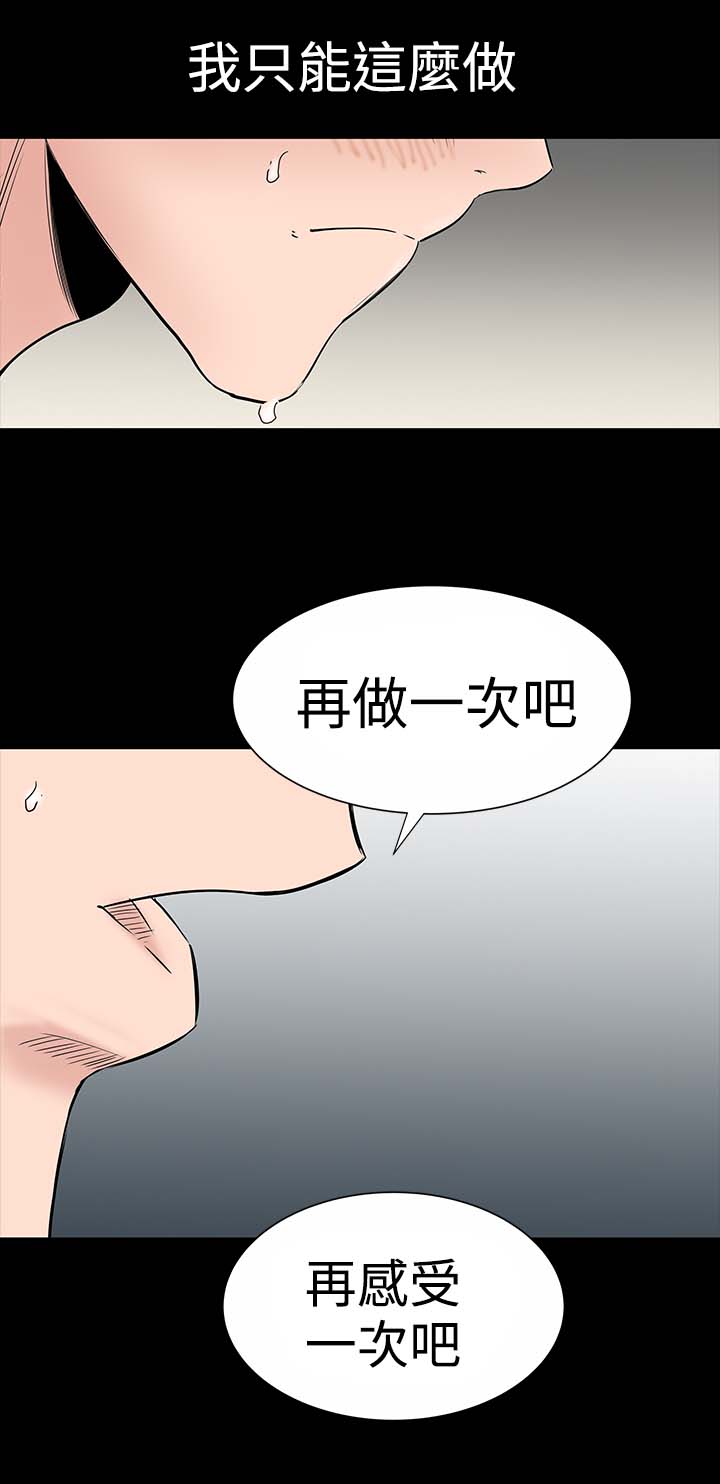 1204公寓漫画,第14章：厉害1图