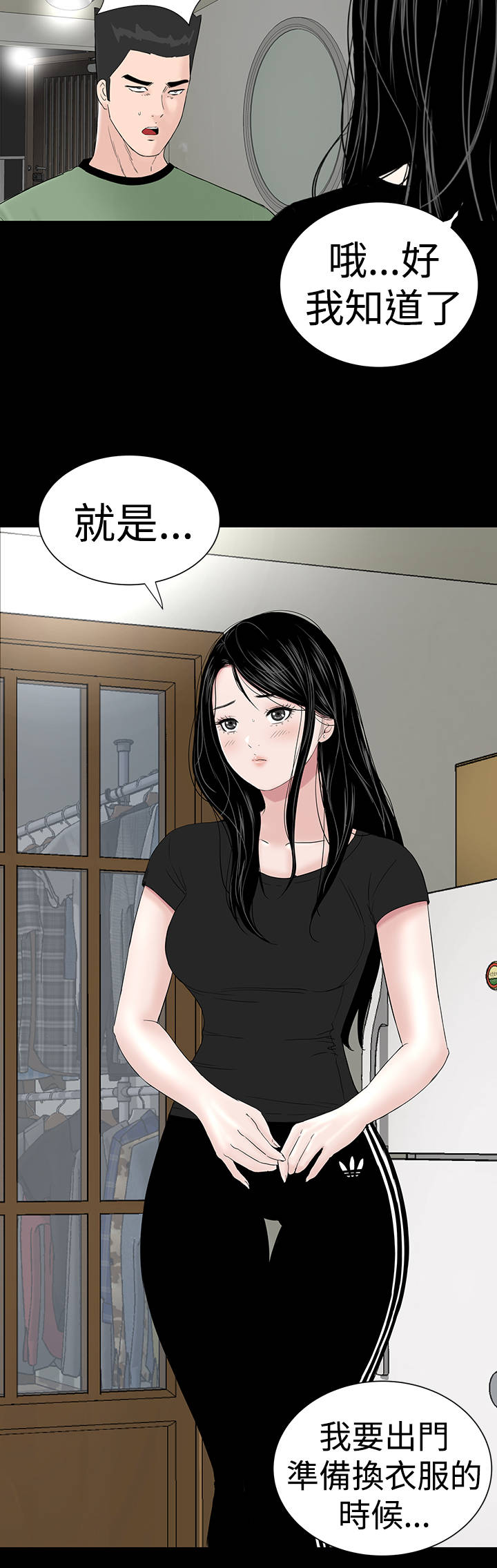 1204公寓漫画,第37章：注视2图