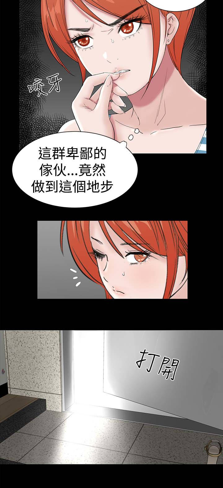 1204公寓漫画,第38章：爱你4图