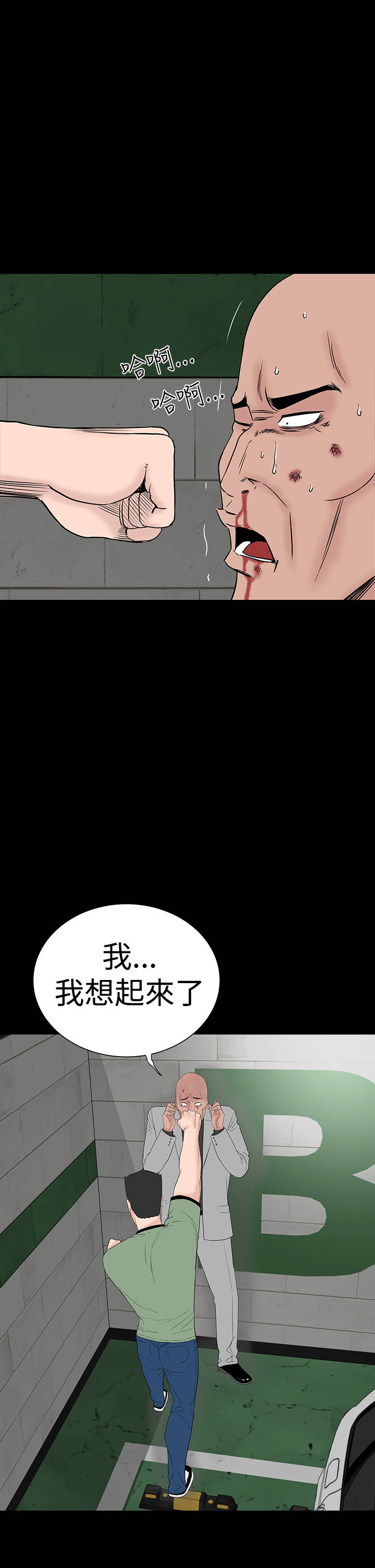 1204公寓漫画,第43章：在哪3图