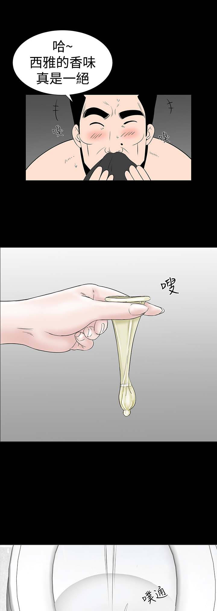 1204公寓漫画,第20章：接触3图