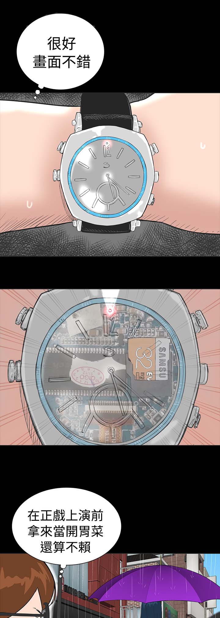 1204公寓漫画,第1章：开工2图