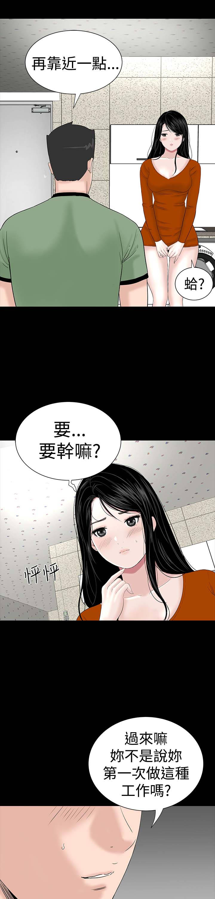 1204公寓漫画,第26章：练习4图
