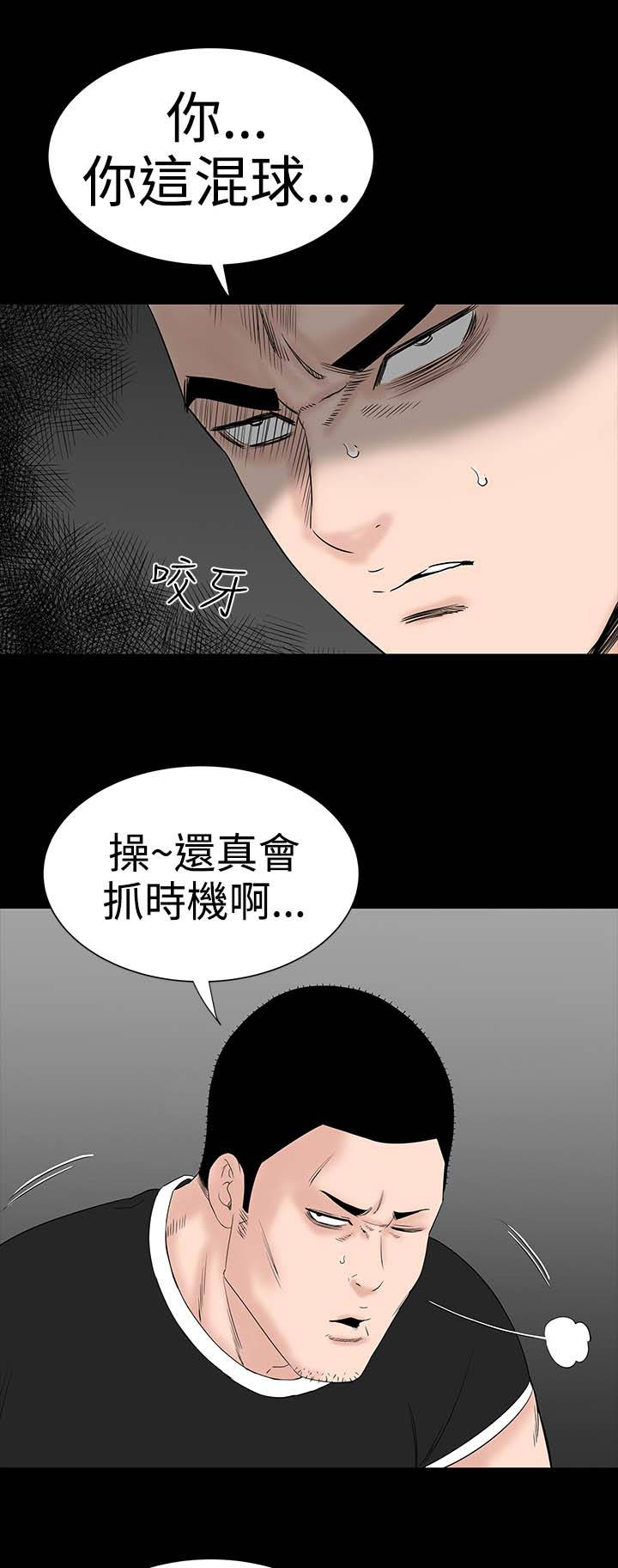 1204公寓漫画,第29章：救我4图