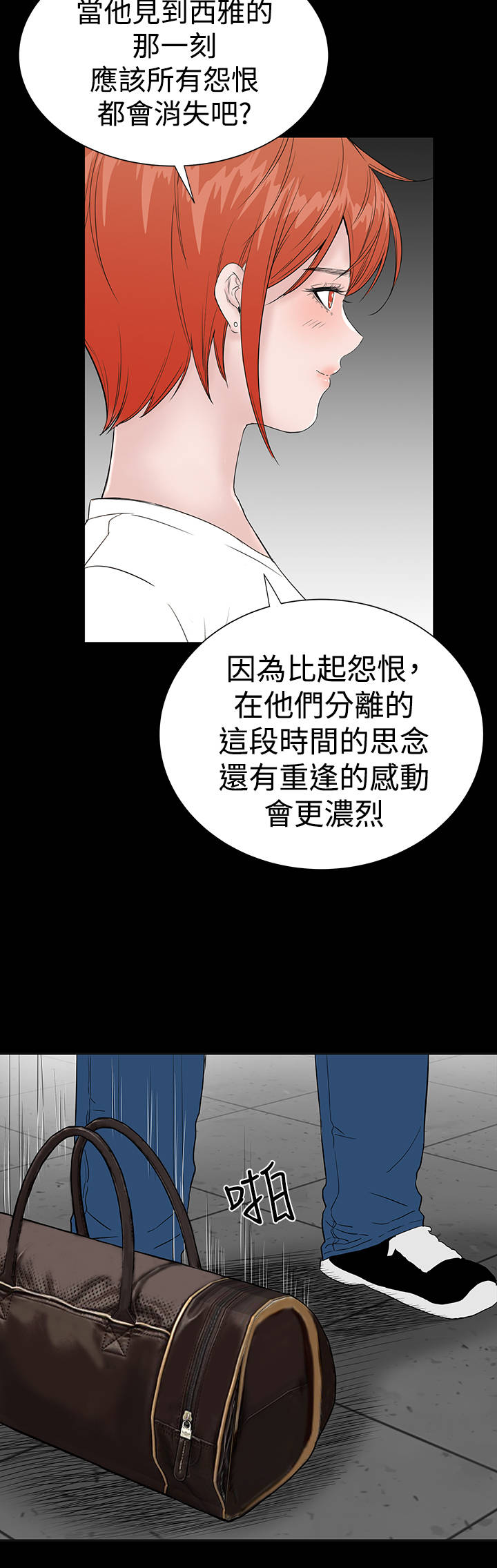 1204公寓漫画,第44章：来了5图