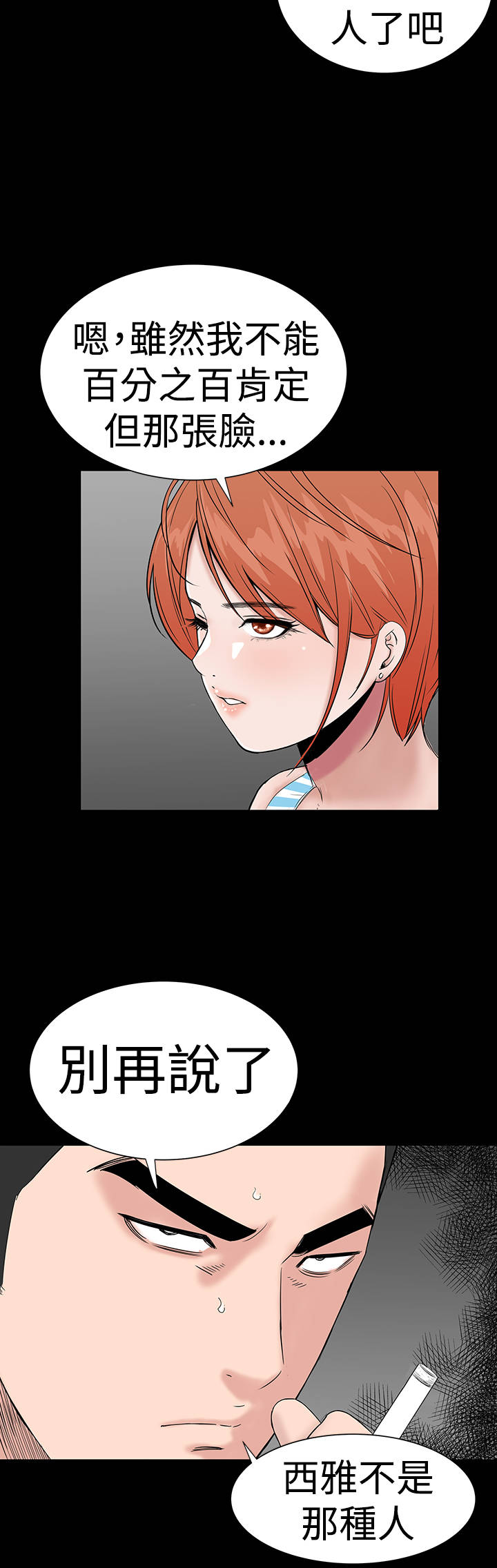 1204公寓漫画,第36章：幸福2图