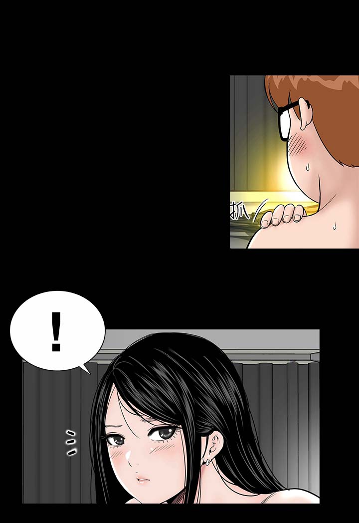 1204公寓漫画,第3章：手表2图