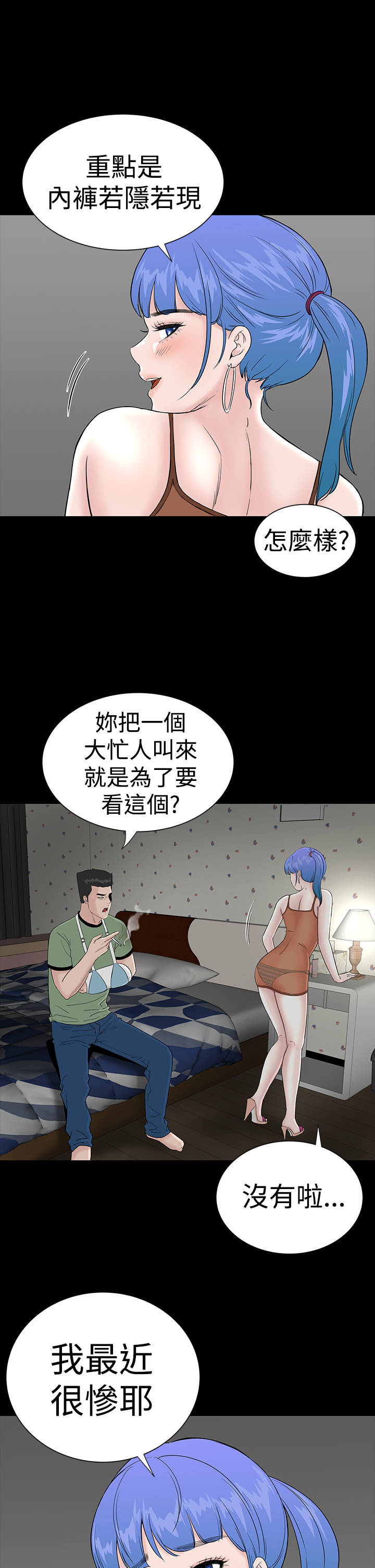 1204公寓漫画,第20章：接触5图