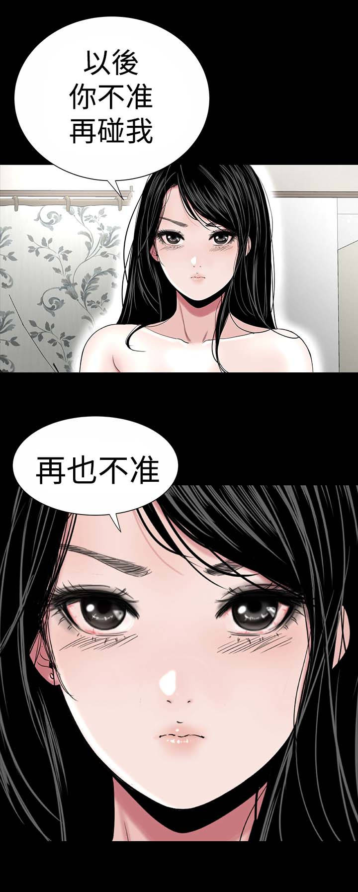 1204公寓漫画,第15章：激动3图