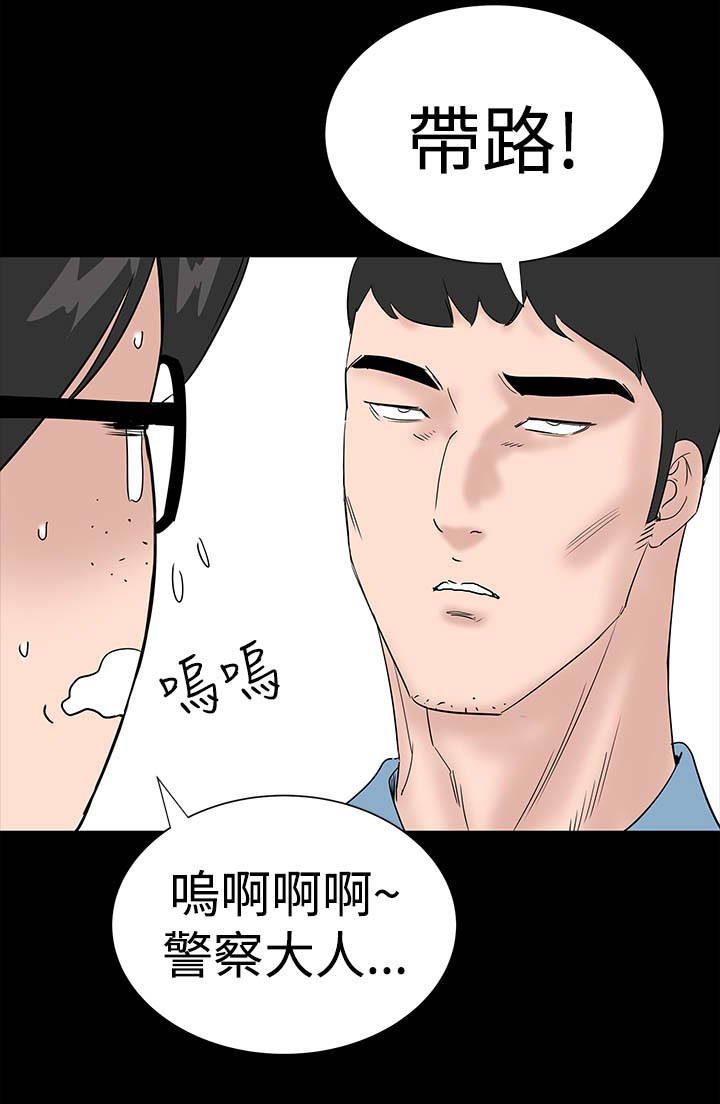 1204公寓漫画,第38章：爱你5图