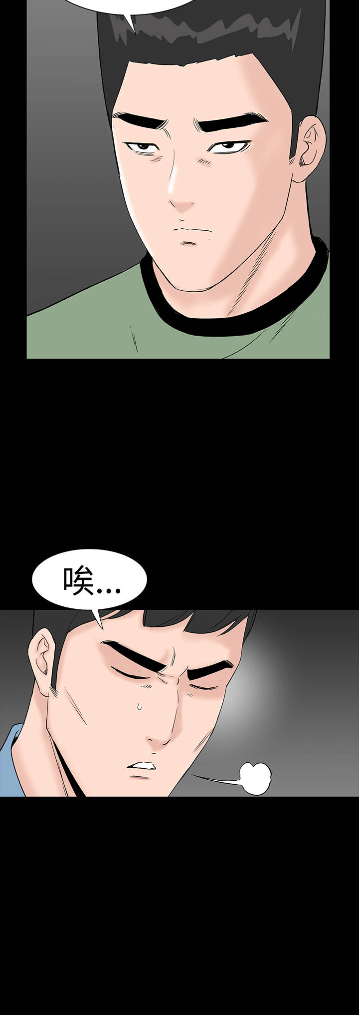 1204公寓漫画,第39章：不信2图