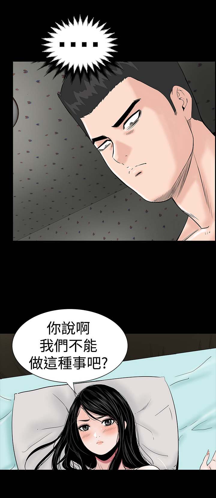 1204公寓漫画,第7章：你也2图