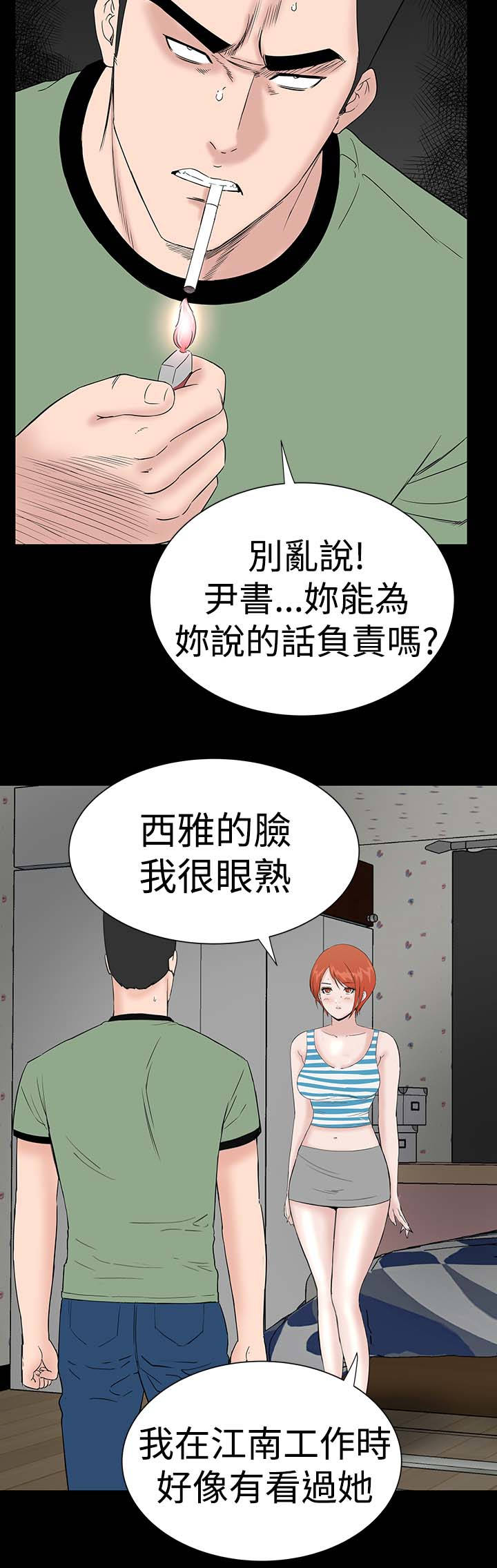 1204公寓漫画,第36章：幸福5图